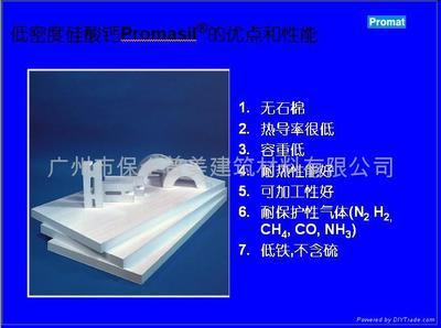 纳米微孔隔热板 - promatlight-100 - pronat (中国 广东省 生产商) - 吸音、隔音材料 - 建筑、装饰 产品 「自助贸易」