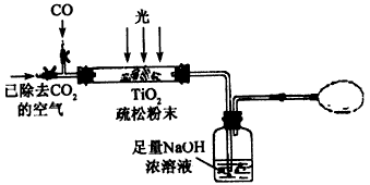 纳米材料二氧化钛 TiO2 可做优良的催化剂. 1 工业上二氧化钛的制备方法是 Ⅰ.将干燥后的金红石 主要成分TiO2.主要杂质SiO2 与碳粉混合装入氯化炉中.在高温下通入